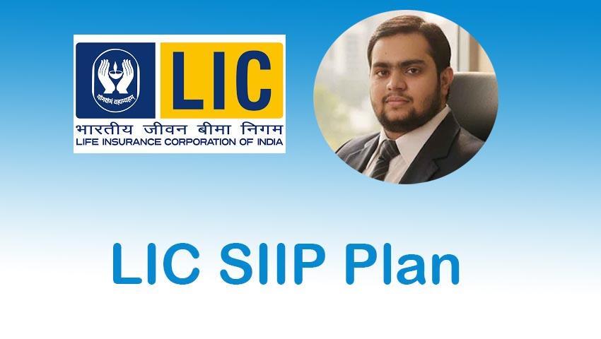 LIC SIIP Plan